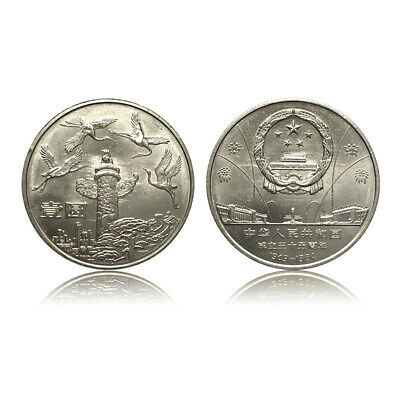 China set 3 Coins, 1 Yuan, 1984, AUNC-UNC> PRC Found 35TH Ann COMM. Coin - Fresh Stock Dated December 2025