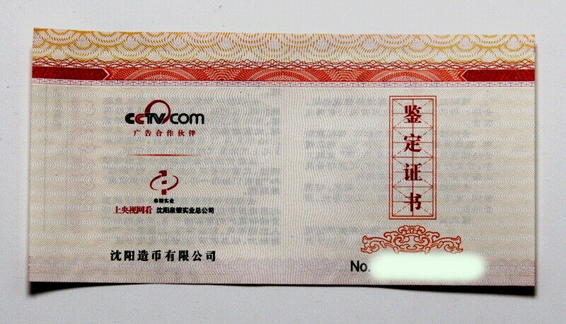 China Shenyang Mint 2016 Sport Women's Volleyball Spirit Brass Medal 60mm COA - Fresh Stock Dated February 2026