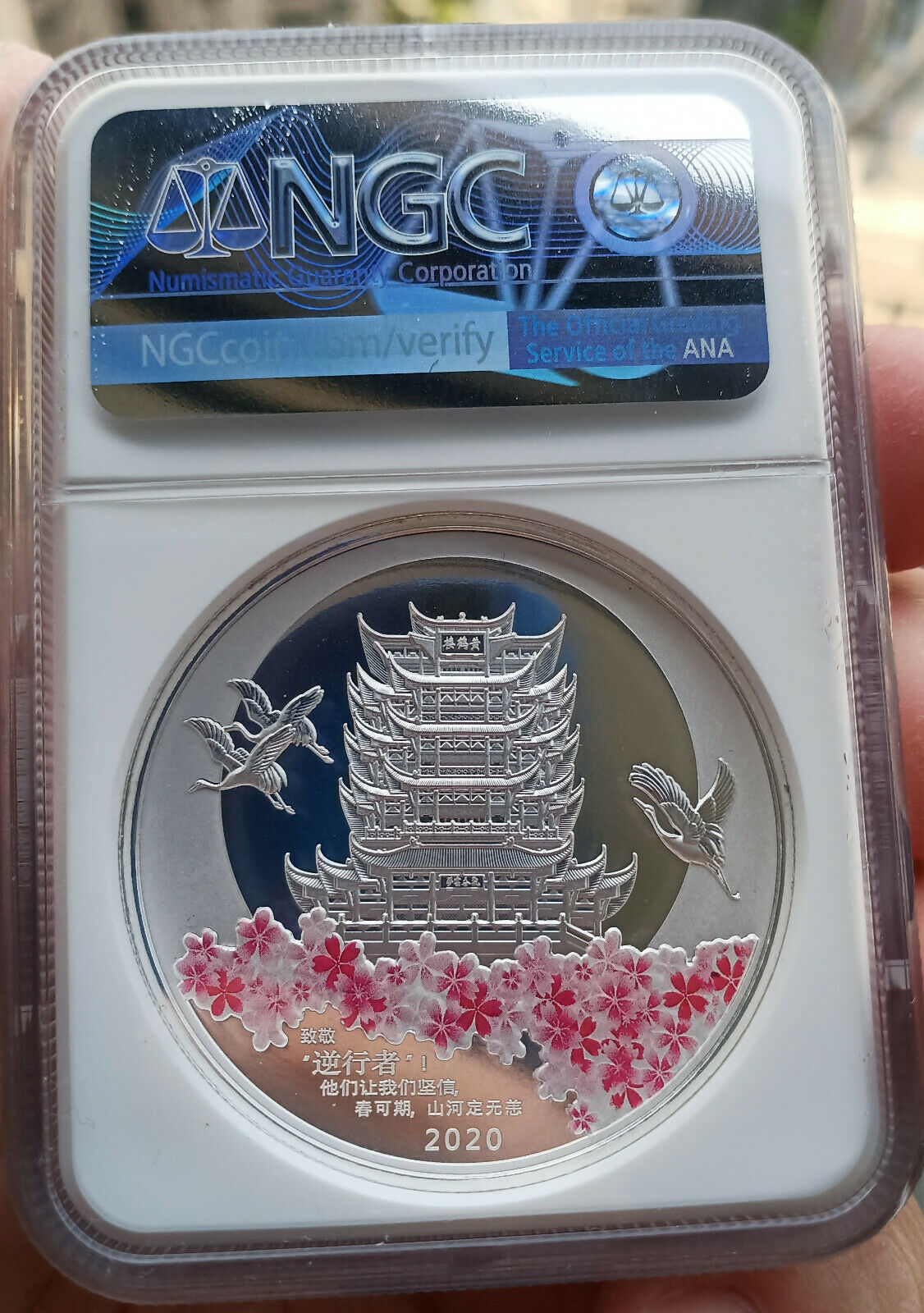 NGC PF70 2020 China Colored Silver 60g Medal - Fight Virus - Fresh Stock Dated February 2026