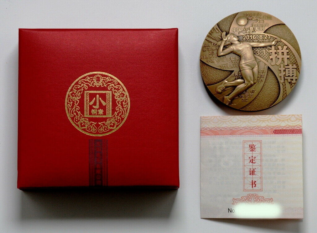 China Shenyang Mint 2016 Sport Women's Volleyball Spirit Brass Medal 60mm COA - Fresh Stock Dated February 2026