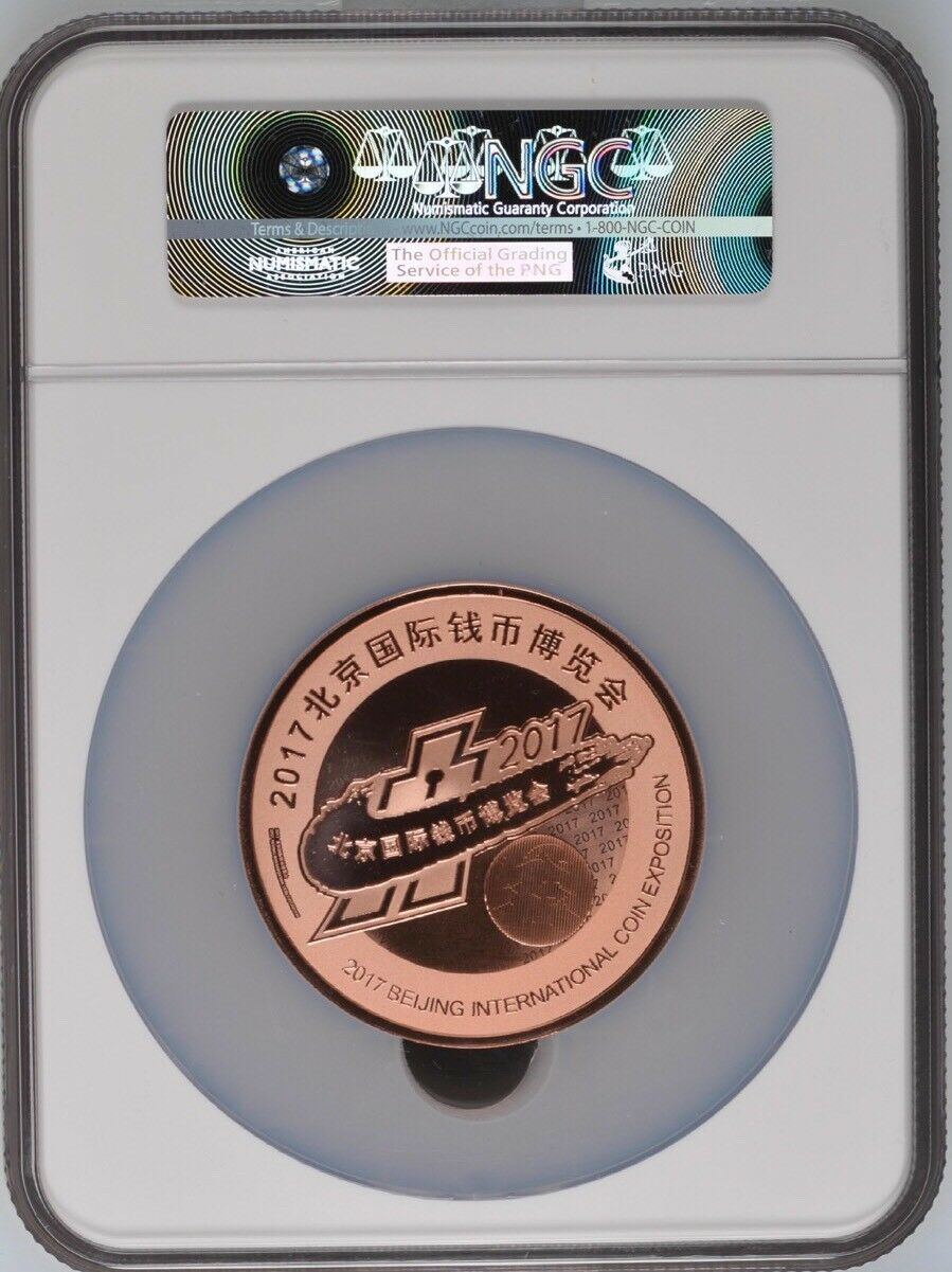 NGC PF69 2017 Beijing International Coin Expo Panda Copper medal 60MM Mintage:99 - Fresh Stock Dated February 2026