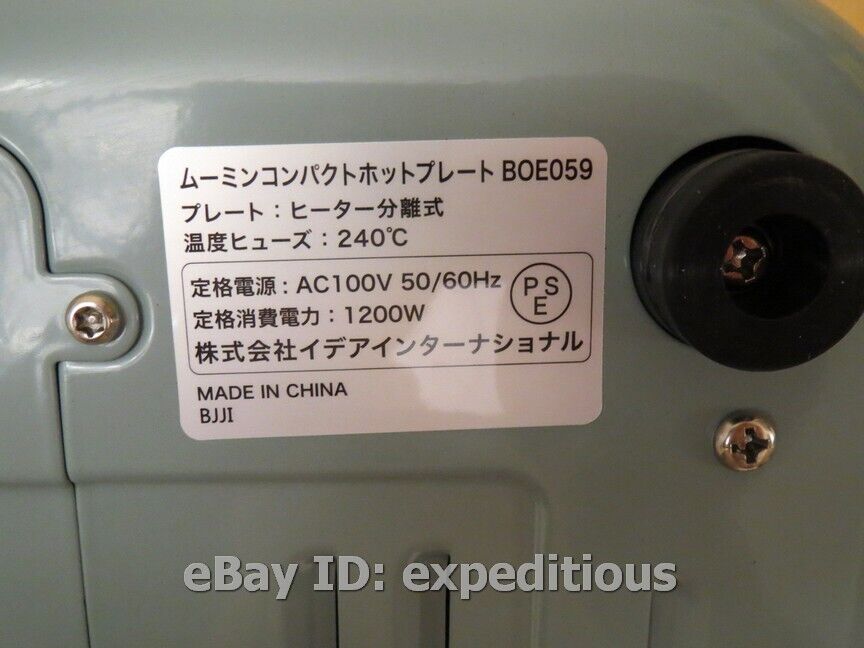 BRUNO MOOMIN COMPACT HOT PLATE JAPAN VERSION 100V ELECTRIC GRIDDLE BOE059-BGR - Fresh Stock Dated February 2026