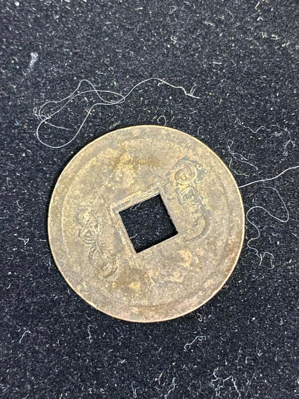 Three Chinese Cash Coins-Unknown Date - Fresh Stock Dated February 2026