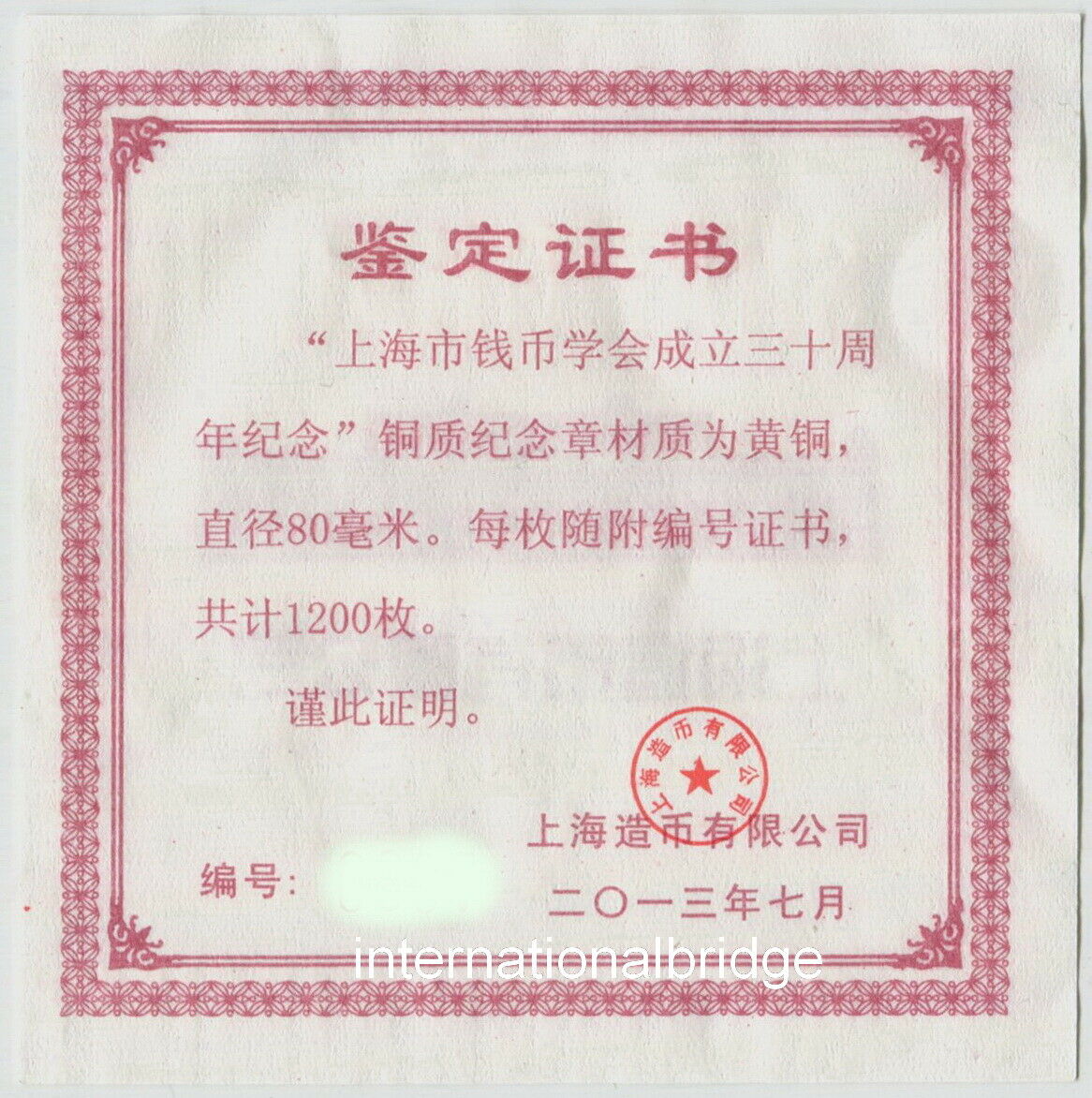 China 2013 Shanghai Numismatic Society 30th Anniversary Brass Medal 80mm COA - Fresh Stock Dated February 2026