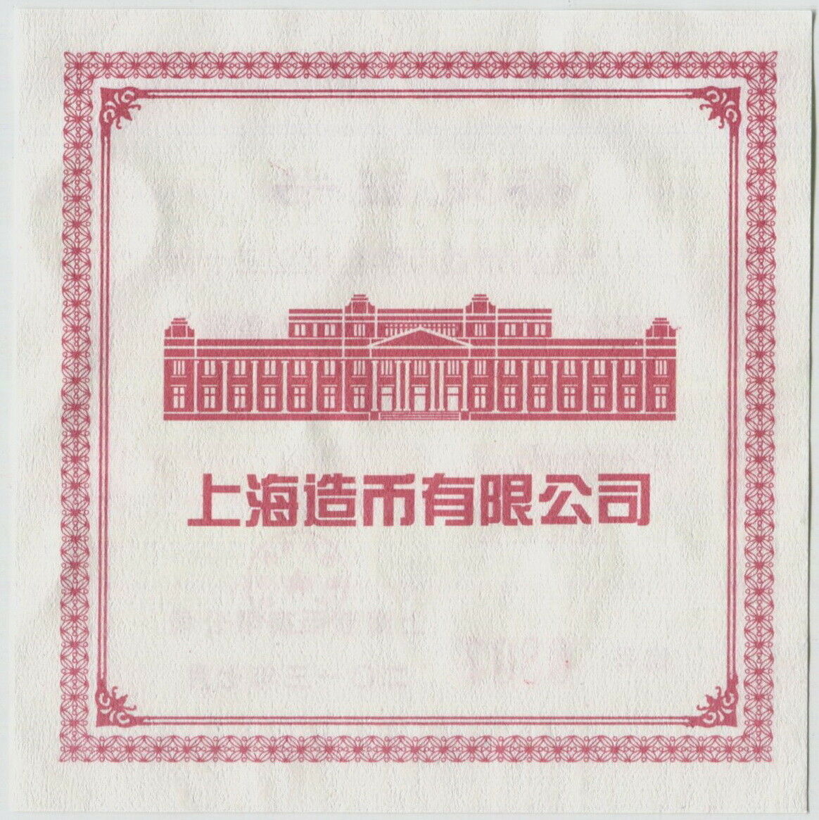 China 2013 Shanghai Numismatic Society 30th Anniversary Brass Medal 80mm COA - Fresh Stock Dated February 2026