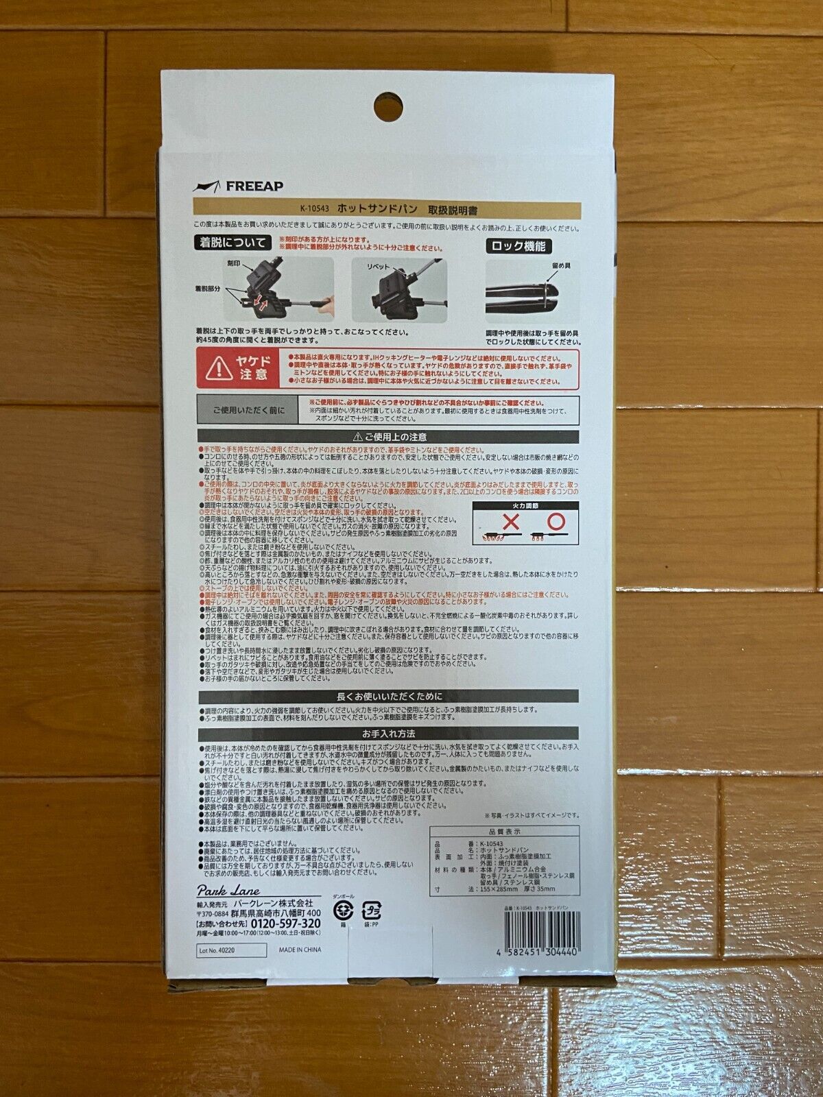 Park Lane Hot Sand Maker Solo K-10543 Hot Sandwich Pan Blue Hour FREEAP New - Fresh Stock Dated February 2026