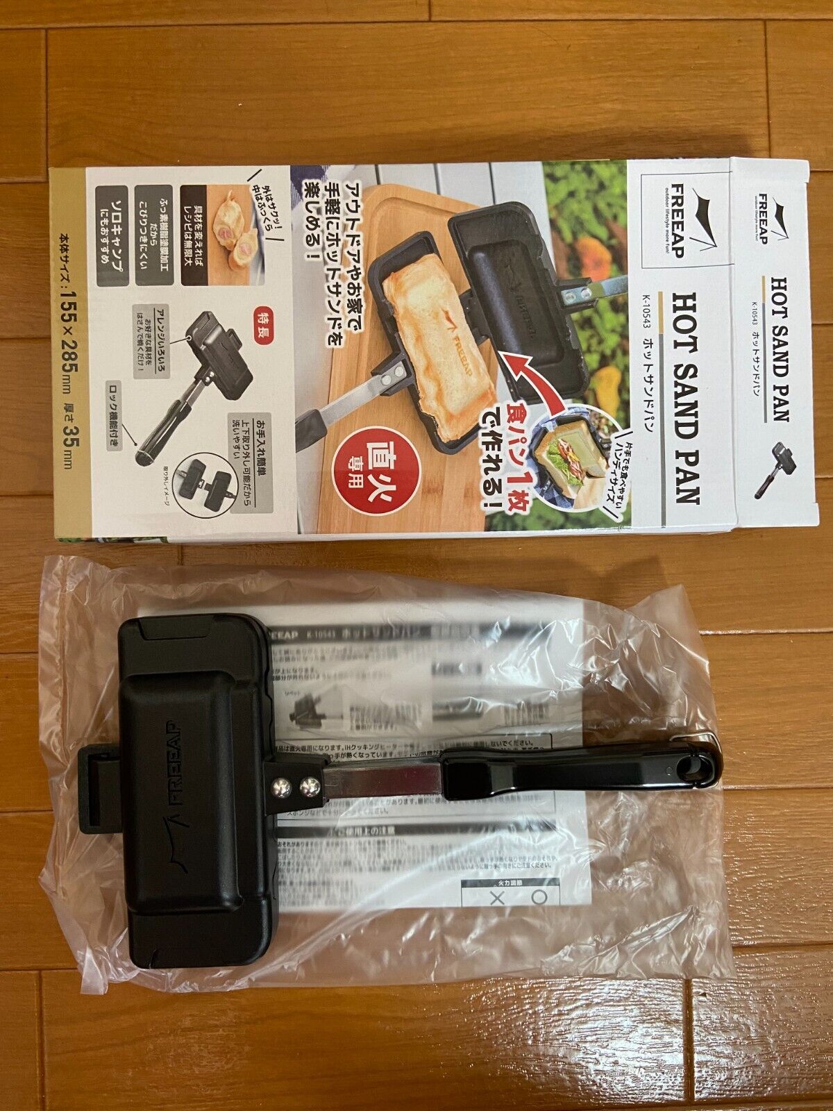 Park Lane Hot Sand Maker Solo K-10543 Hot Sandwich Pan Blue Hour FREEAP New - Fresh Stock Dated February 2026