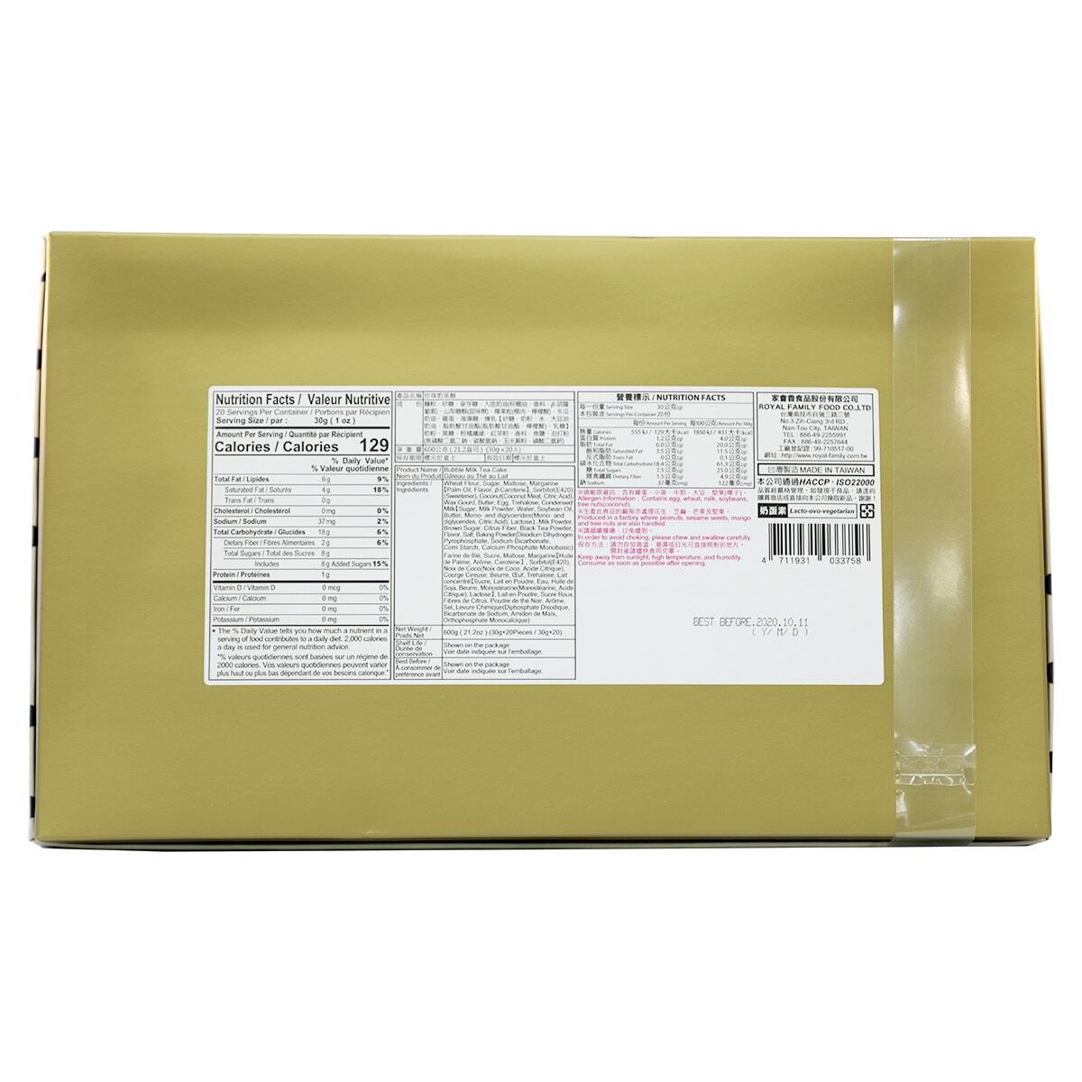 Royal Family Bubble Milk Tea Flavour Cake 600g - Fresh Stock Dated December 2025