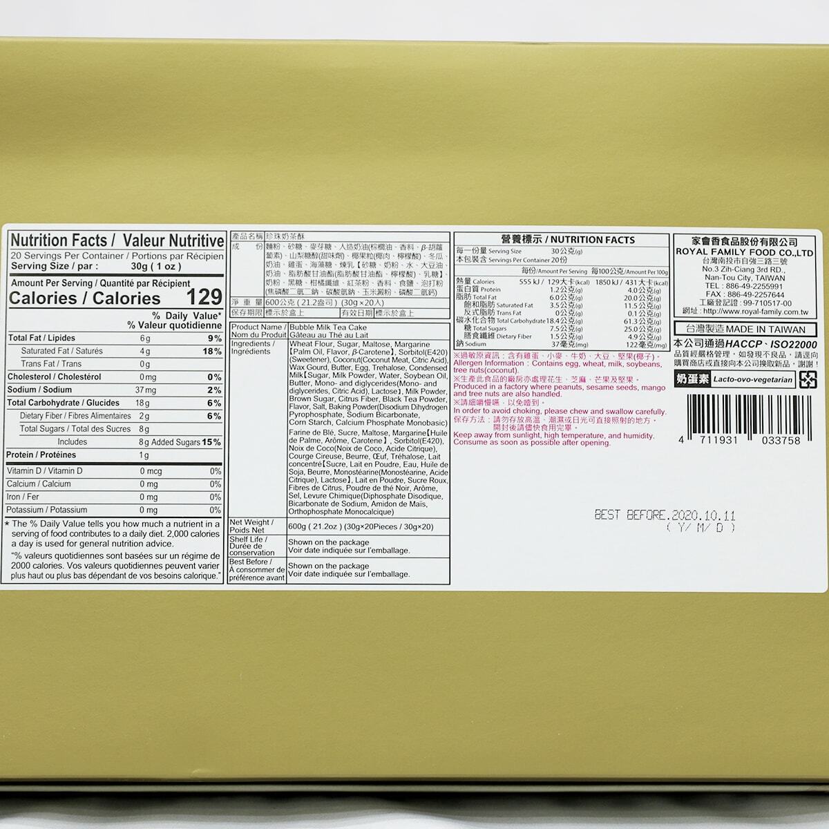 Royal Family Bubble Milk Tea Flavour Cake 600g - Fresh Stock Dated December 2025