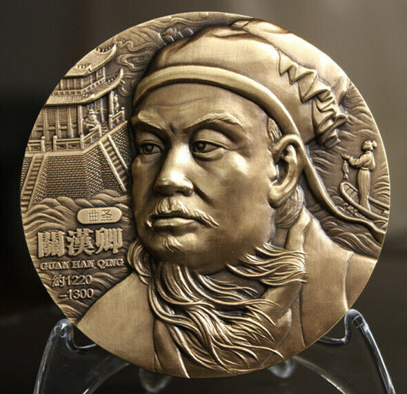 A Pair of China 90mm Medals - Ancient Chinese Playwright - Guan Hanqing - Fresh Stock Dated February 2026