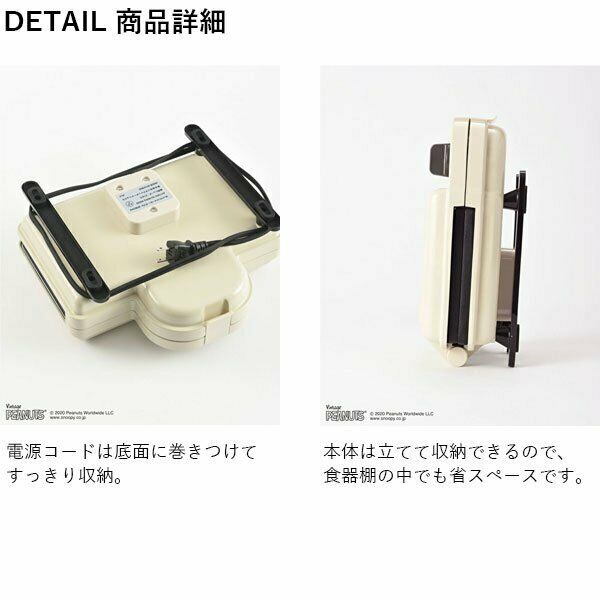 BRUNO Snoopy Peanut, Hot Sand Maker Double Press Sand BOE068-ECRU Charlie Brown - Fresh Stock Dated February 2026