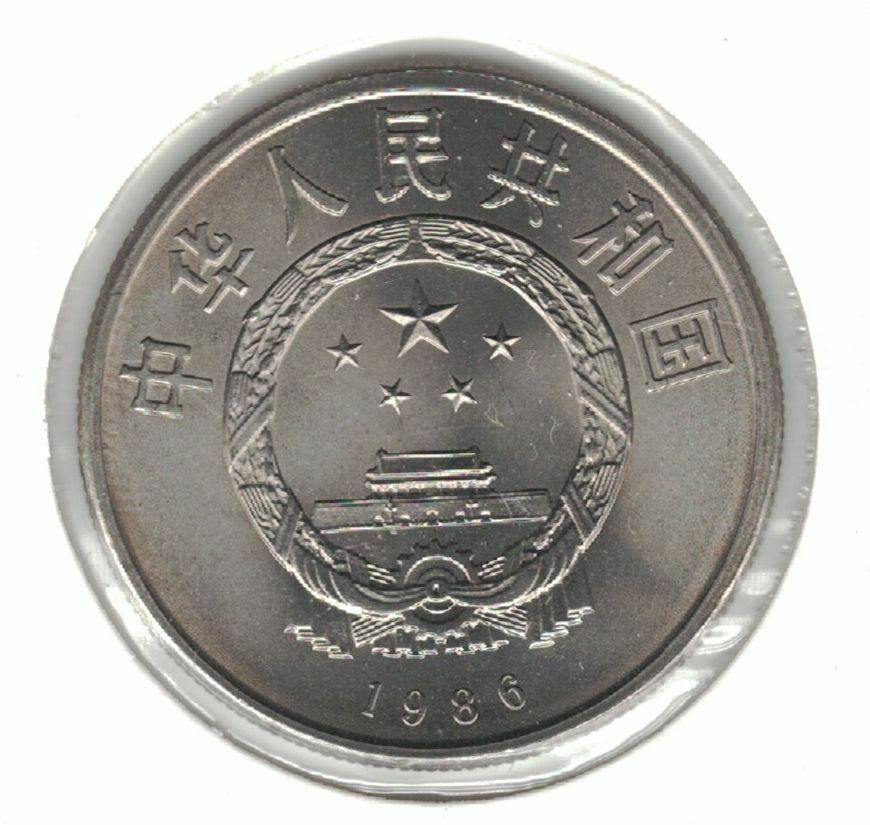 CHINA 1 YUAN UNC COIN 1986 YEAR KM#130 INTERNATIONAL YEAR OF PEACE - Fresh Stock Dated February 2026