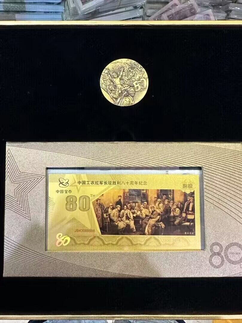 China 2016 The Long March of the Red Army 80th Anniv 1g Gold + 10g Silver Note - Fresh Stock Dated February 2026