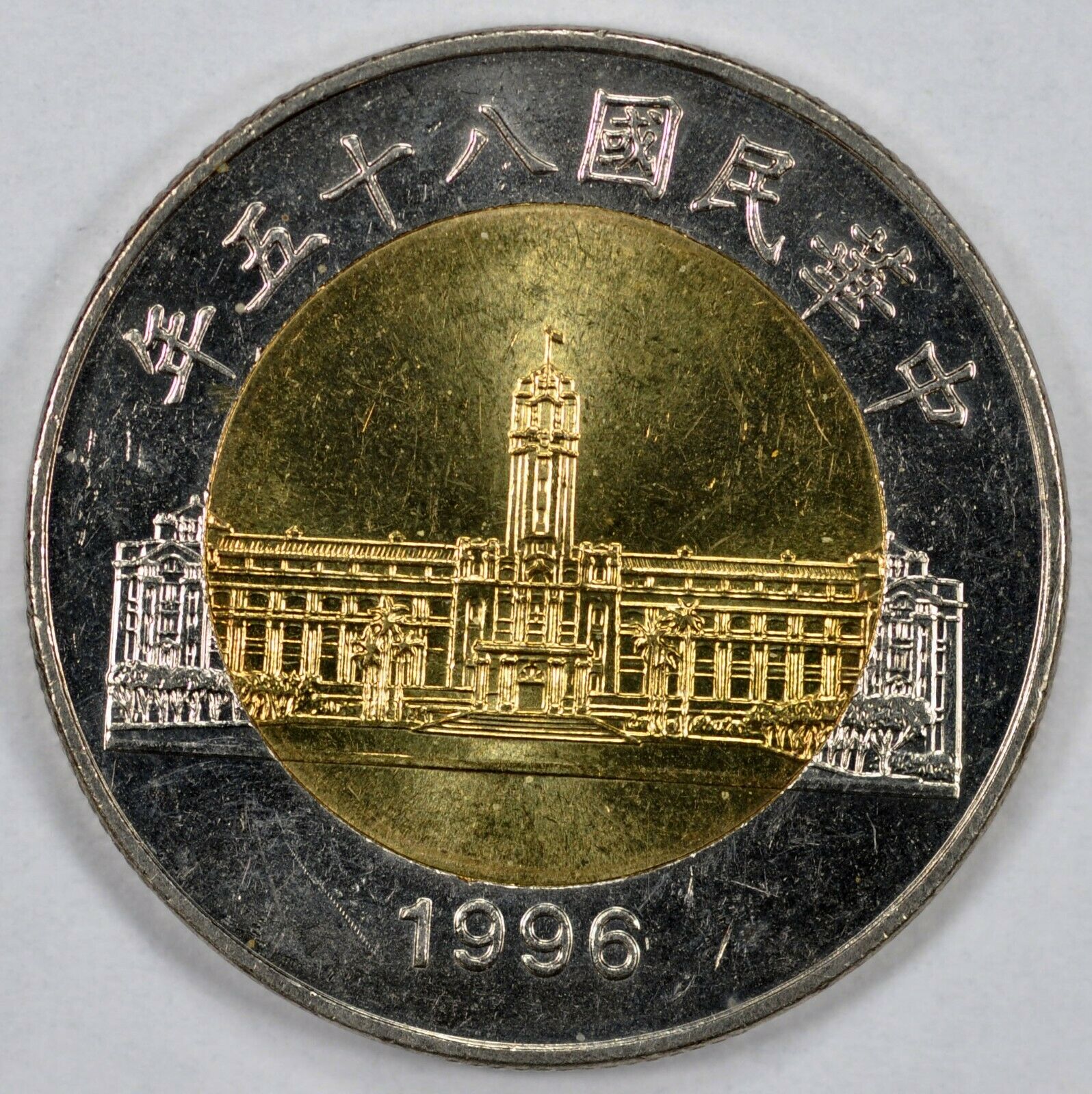 China (Taiwan) 1996 50Y Parliamant Commemorative - Fresh Stock Dated February 2026