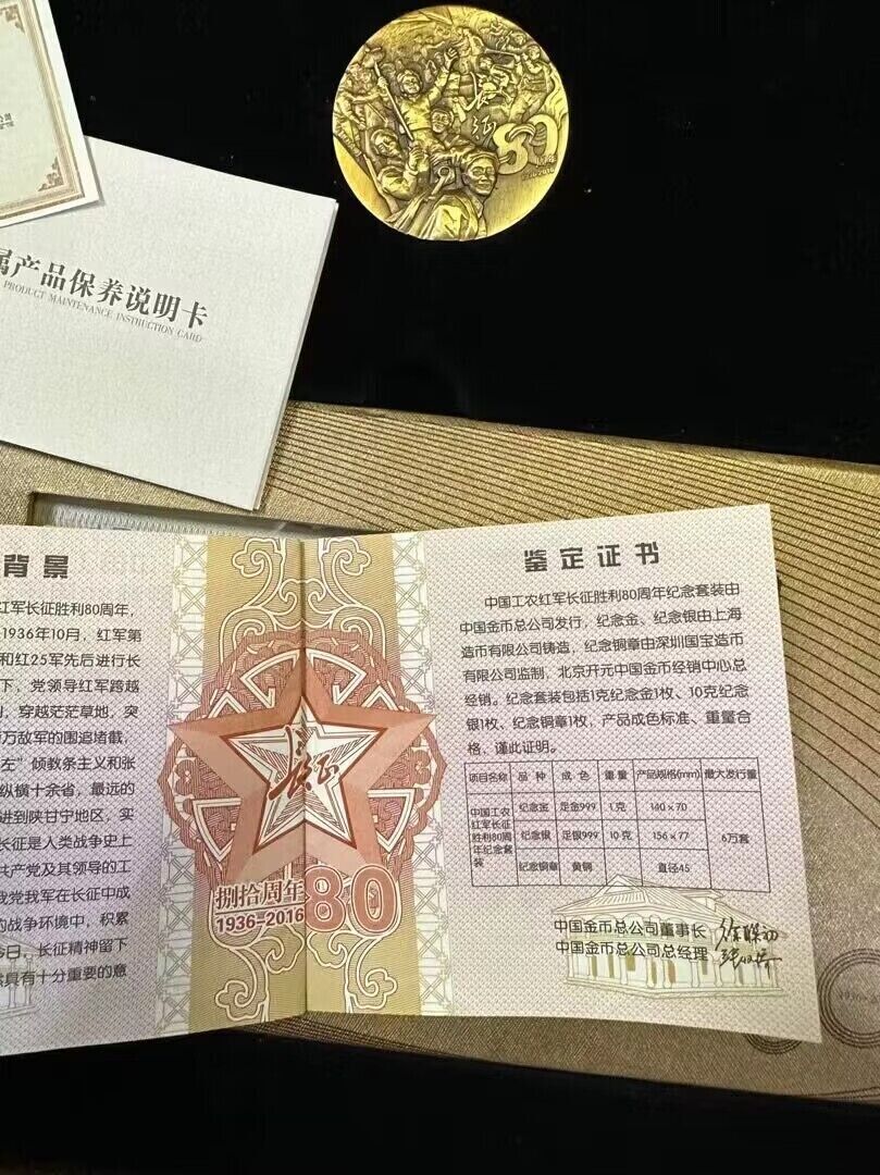China 2016 The Long March of the Red Army 80th Anniv 1g Gold + 10g Silver Note - Fresh Stock Dated February 2026