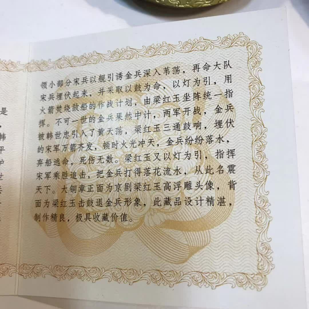 A Pair of China 80mm Brass and Copper Medals - Heroine Series - Liang Hong Yu - Fresh Stock Dated February 2026