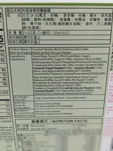 Royal Family *Coconut Pandan* Mochi - Fresh Stock Dated December 2025