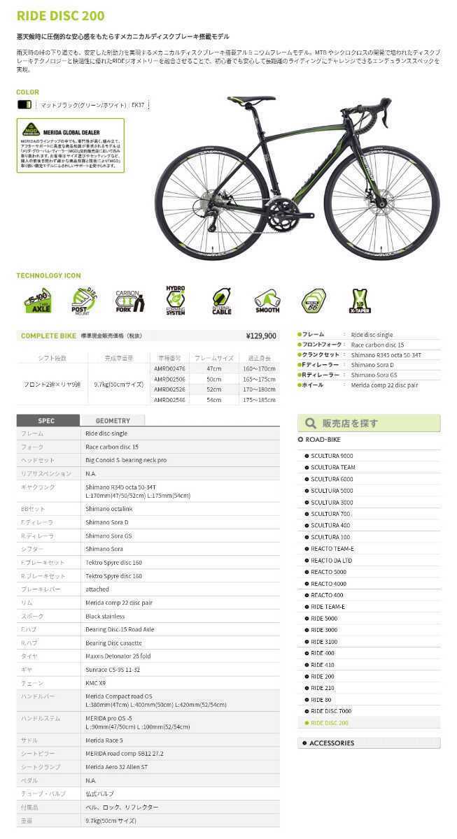 MERIDA Ride 200 Disc S/M Size  Brakes Aluminum Frame Carbon - Fresh Stock Dated February 2026