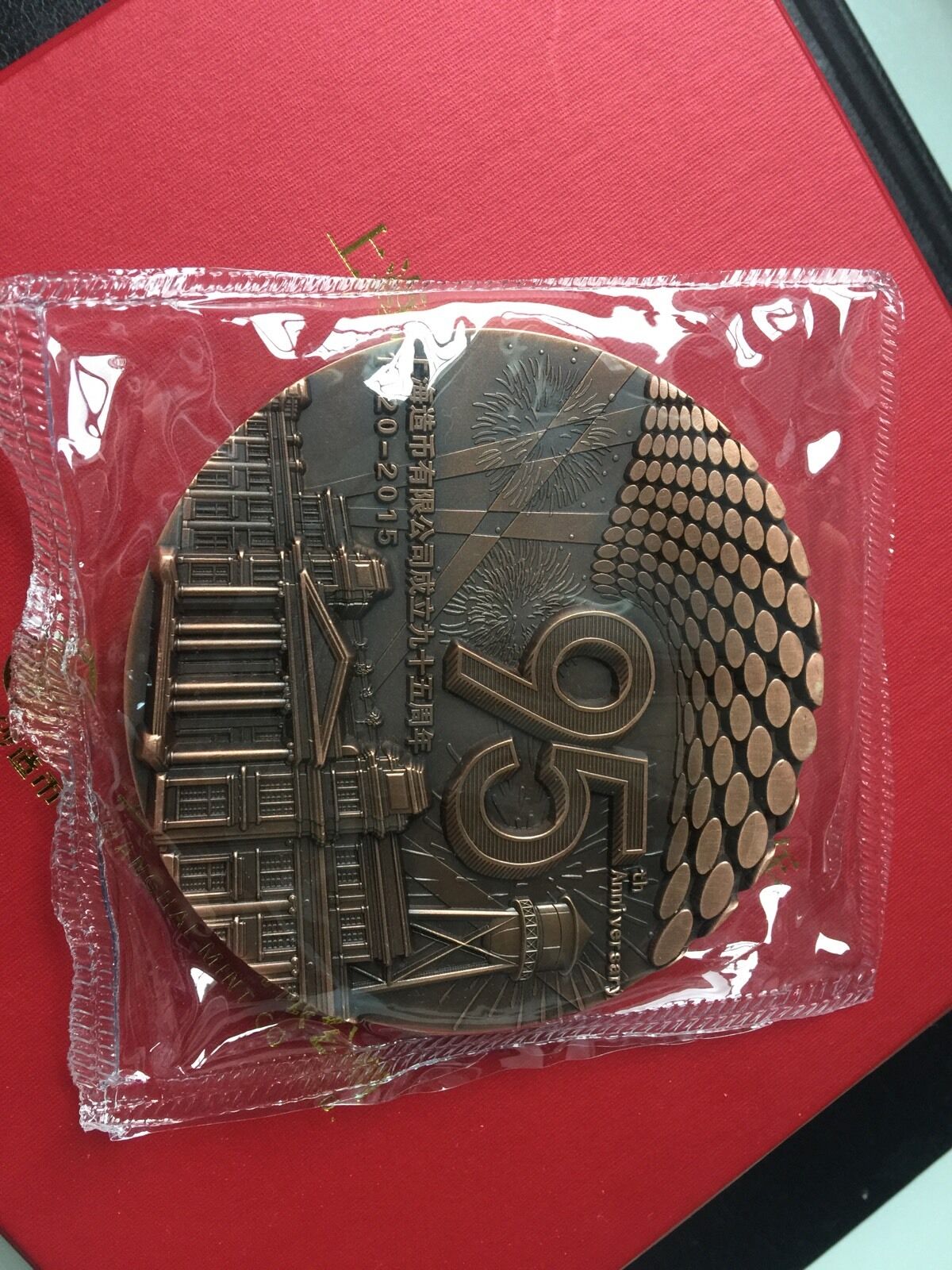 2015 95Th Anni of Shanghai Mint Copper Panda Medal 80MM Panda Image - Fresh Stock Dated February 2026