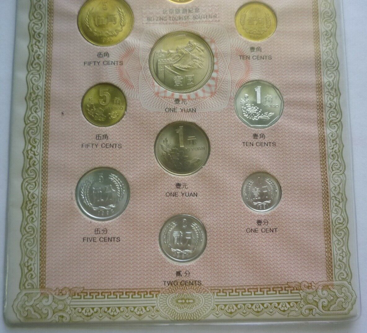 1981-1993 CHINA - BU TYPE SET (9) w/ GREAT WALL TOKEN - FEN, JIAO, YUAN - RARE - Fresh Stock Dated February 2026
