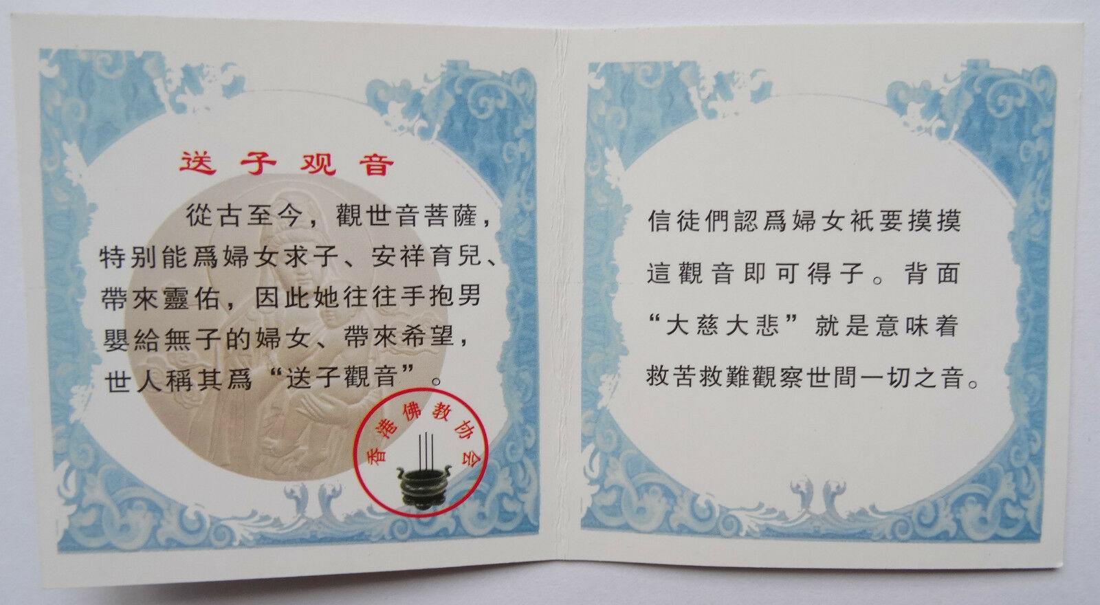 China 2011 Shanghai Children Sending by Bodhisattva Statue Copper Medal - Fresh Stock Dated February 2026