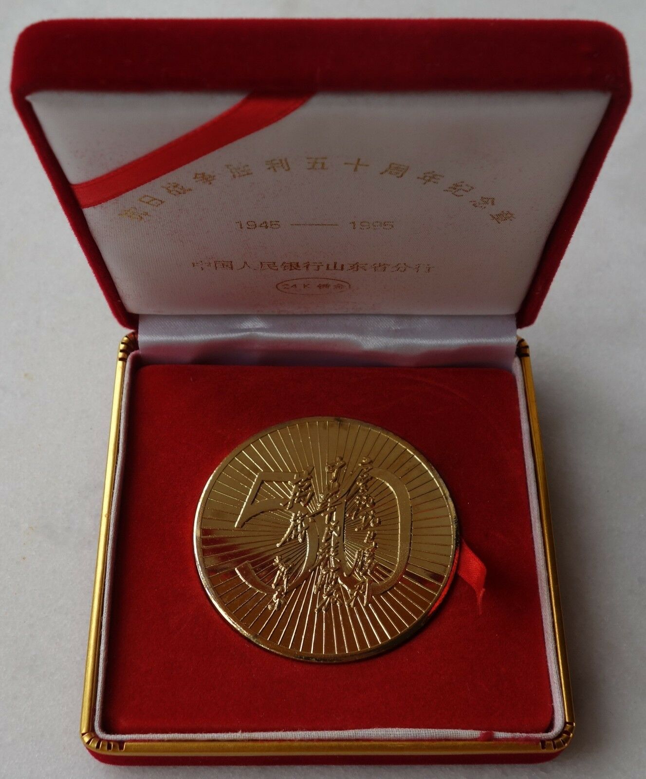 1995 Gilt brass the 50th ANNI victory of Anti-Japanese War medal - Fresh Stock Dated February 2026