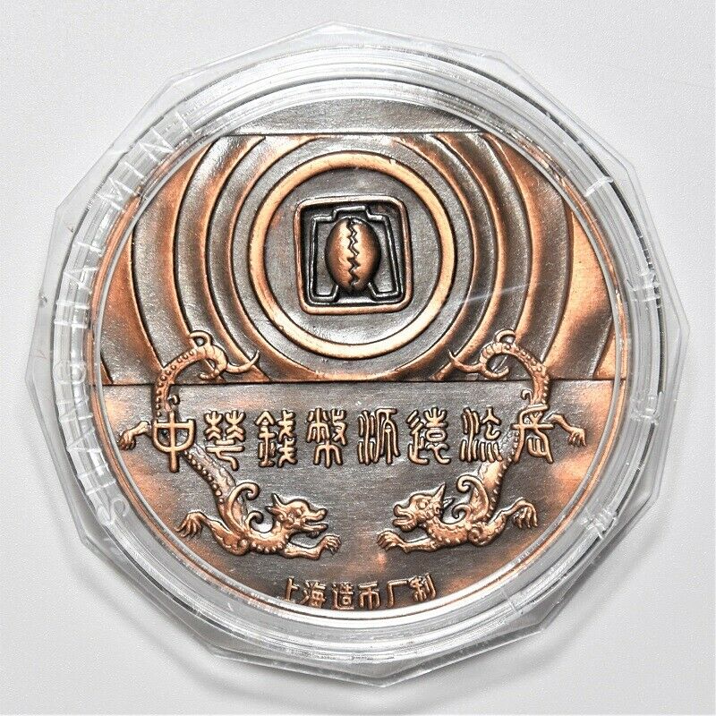 China Shanghai Mint 1997 Chinese Charms Copper Medal 60mm COA - Fresh Stock Dated February 2026