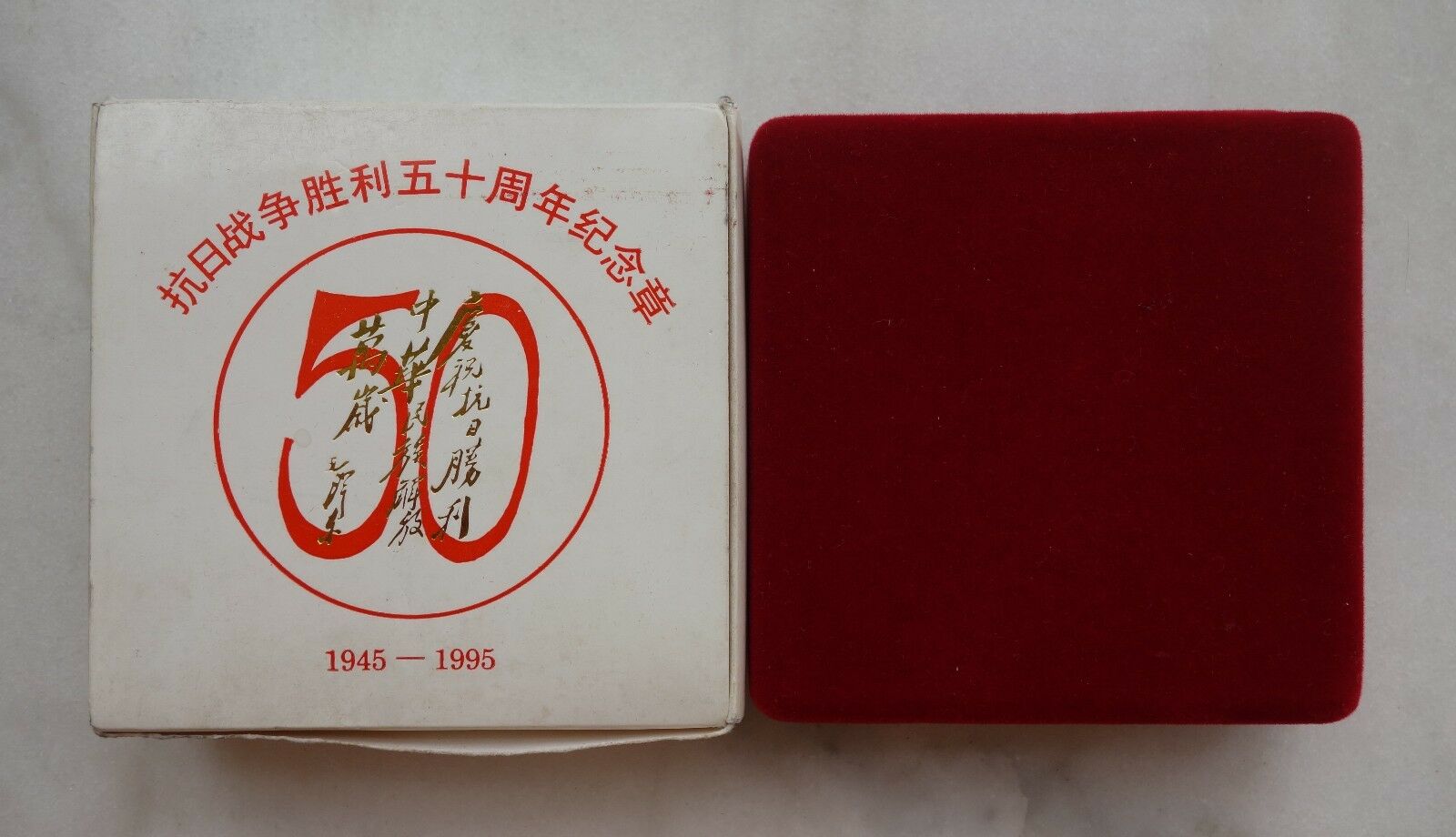 1995 Gilt brass the 50th ANNI victory of Anti-Japanese War medal - Fresh Stock Dated February 2026