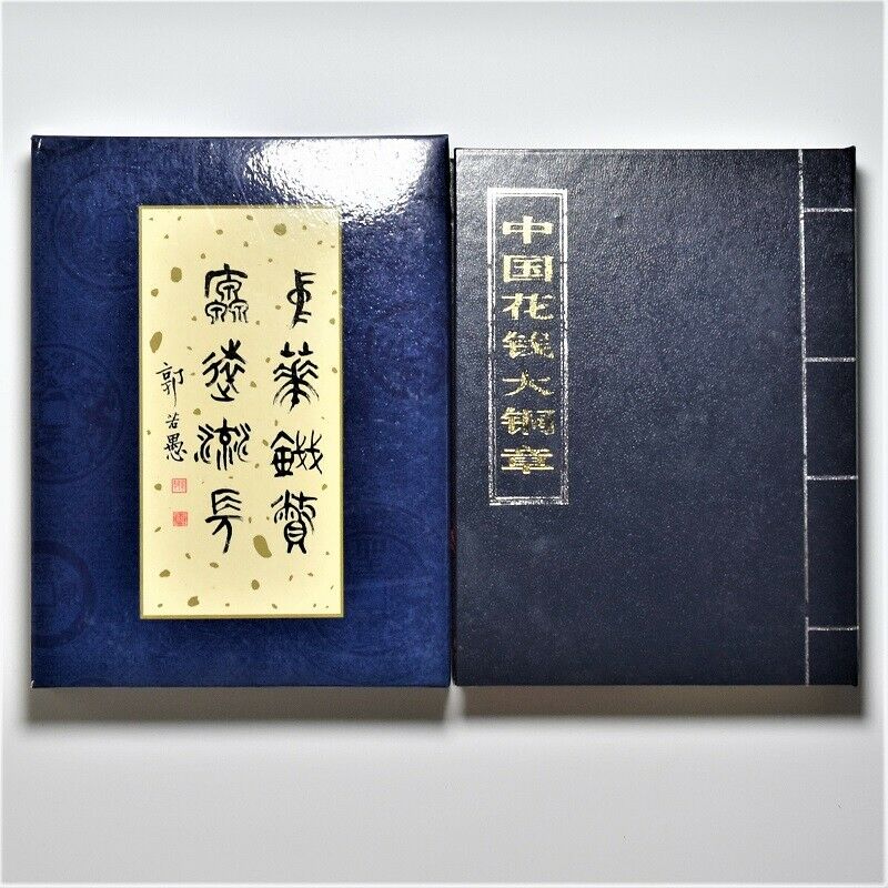 China Shanghai Mint 1997 Chinese Charms Copper Medal 60mm COA - Fresh Stock Dated February 2026