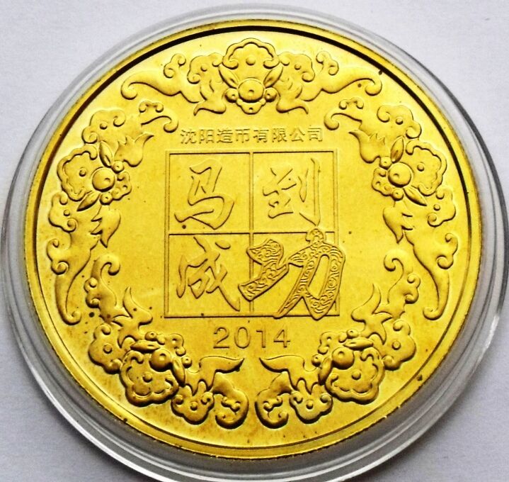 CHINA 2014 CHINESE ZODIAC NUMISMAT YEAR OF HORSE HORSE AND BABY 33mm IN CAPSULE - Fresh Stock Dated February 2026