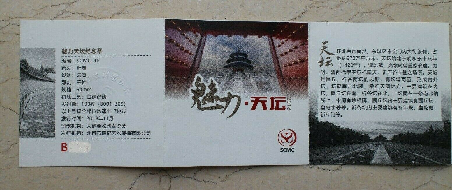 China 2018 60mm Paktong Medal - Temple of Heaven - Fresh Stock Dated February 2026