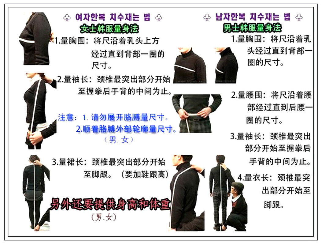 South Korea Imported The Latest Hanbok / Wedding Hanbok Hand Embroidery Fine - Fresh Stock Dated March 2026