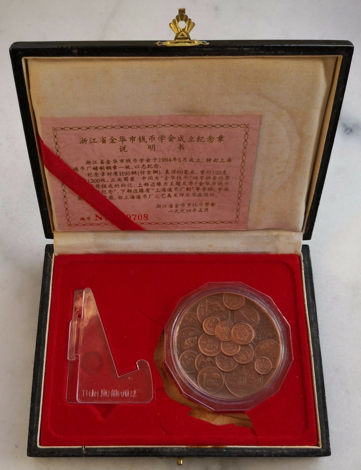 Shanghai Mint:1994 China the Establish of Jinhua Coin Society panda medal,RARE! - Fresh Stock Dated February 2026