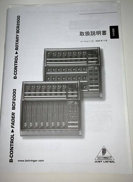 Behringer BCF2000 USB / MIDI Fader Controller B-Control Rotary 11.8