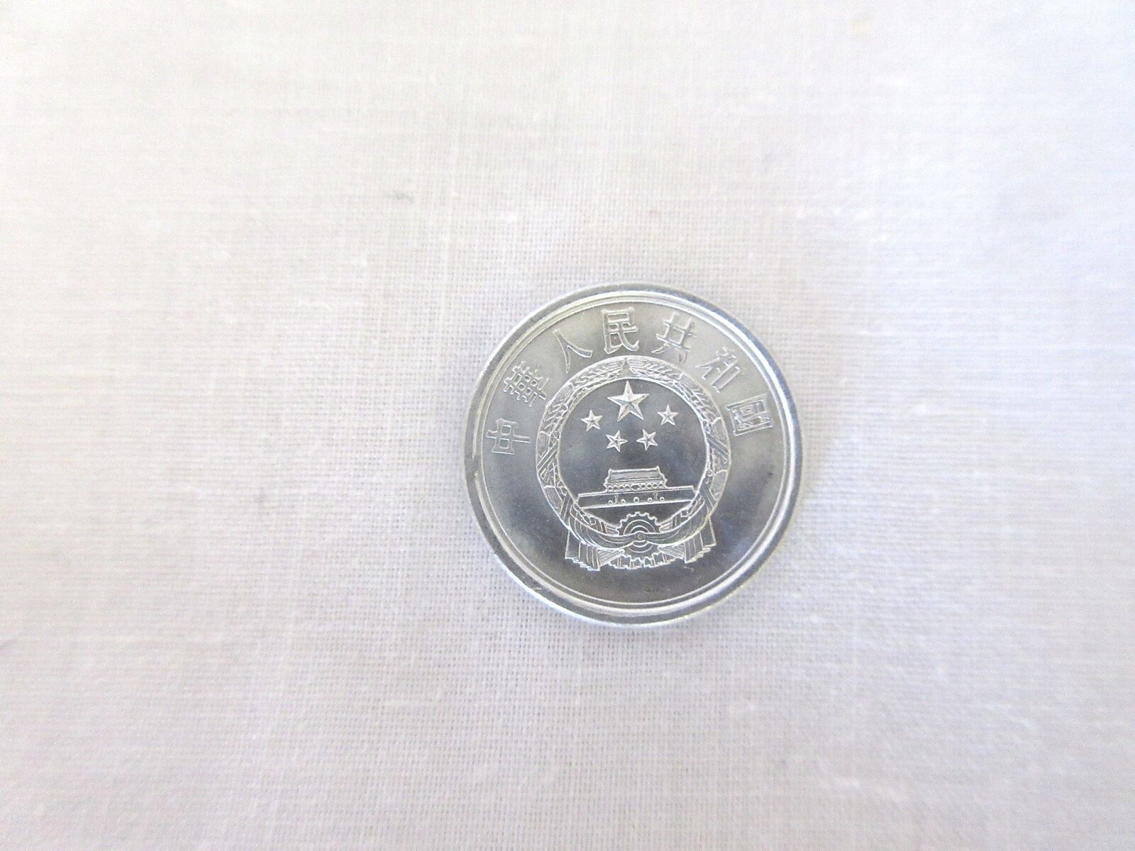 Set of 4 PRC China Coins: (2) 5 Wu Jiao (2) 1 Yi Fen Circulated - Fresh Stock Dated February 2026
