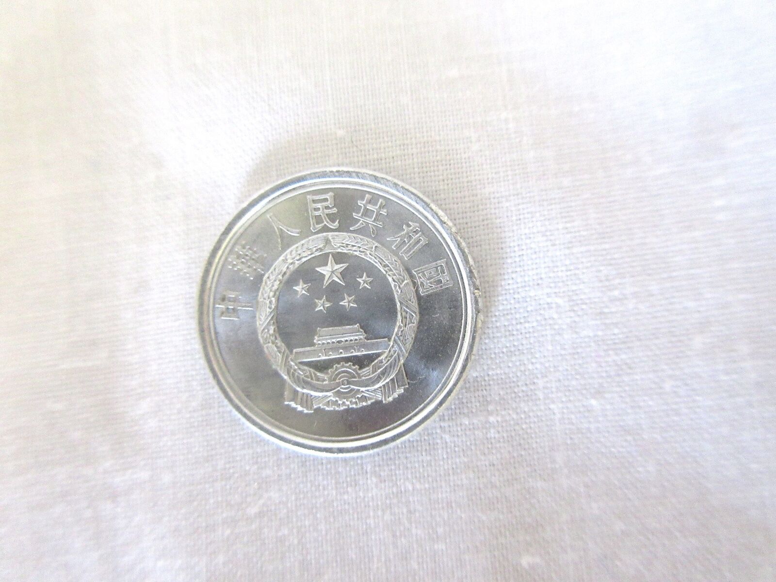 Set of 4 PRC China Coins: (2) 5 Wu Jiao (2) 1 Yi Fen Circulated - Fresh Stock Dated February 2026