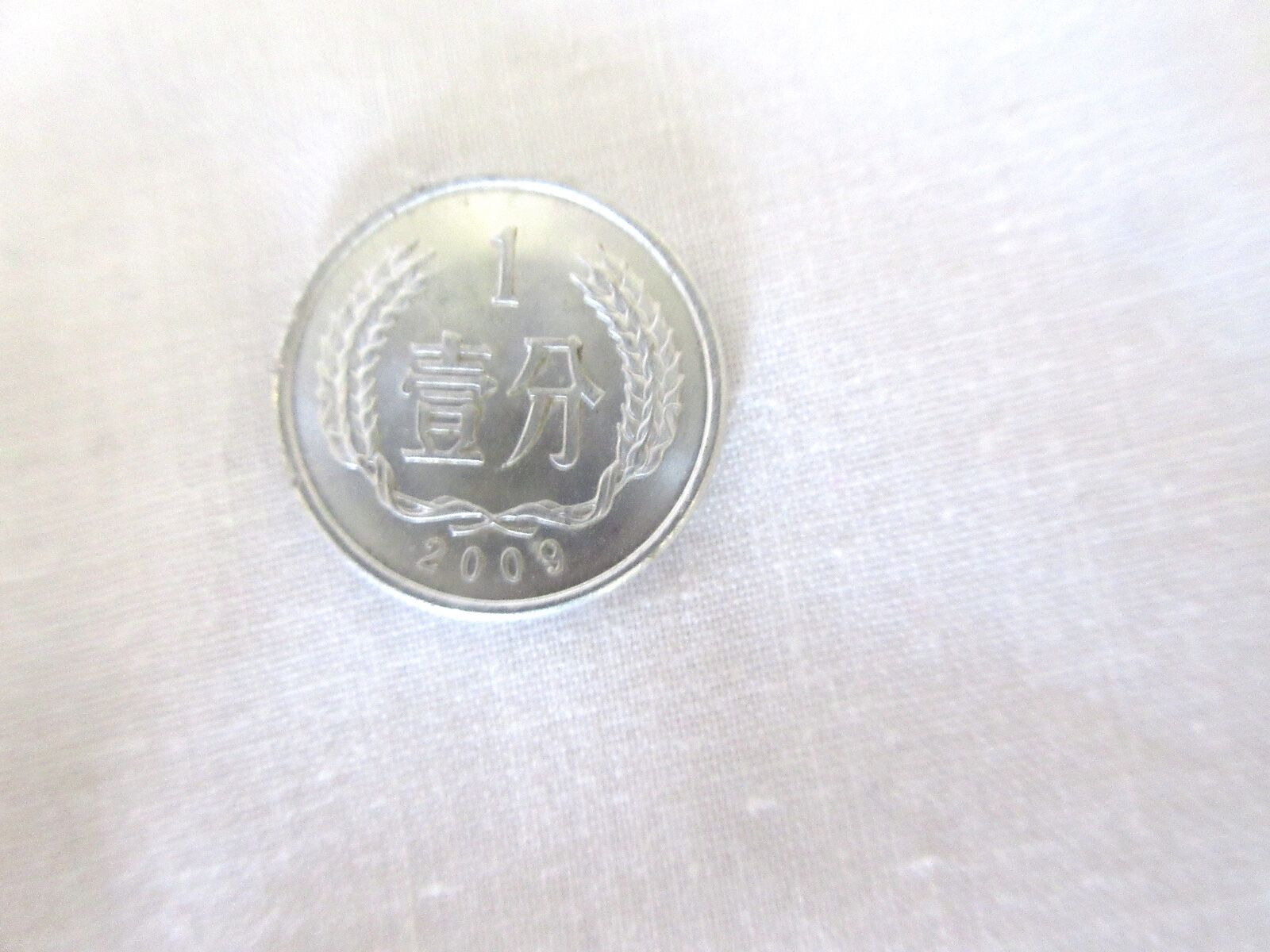 Set of 4 PRC China Coins: (2) 5 Wu Jiao (2) 1 Yi Fen Circulated - Fresh Stock Dated February 2026