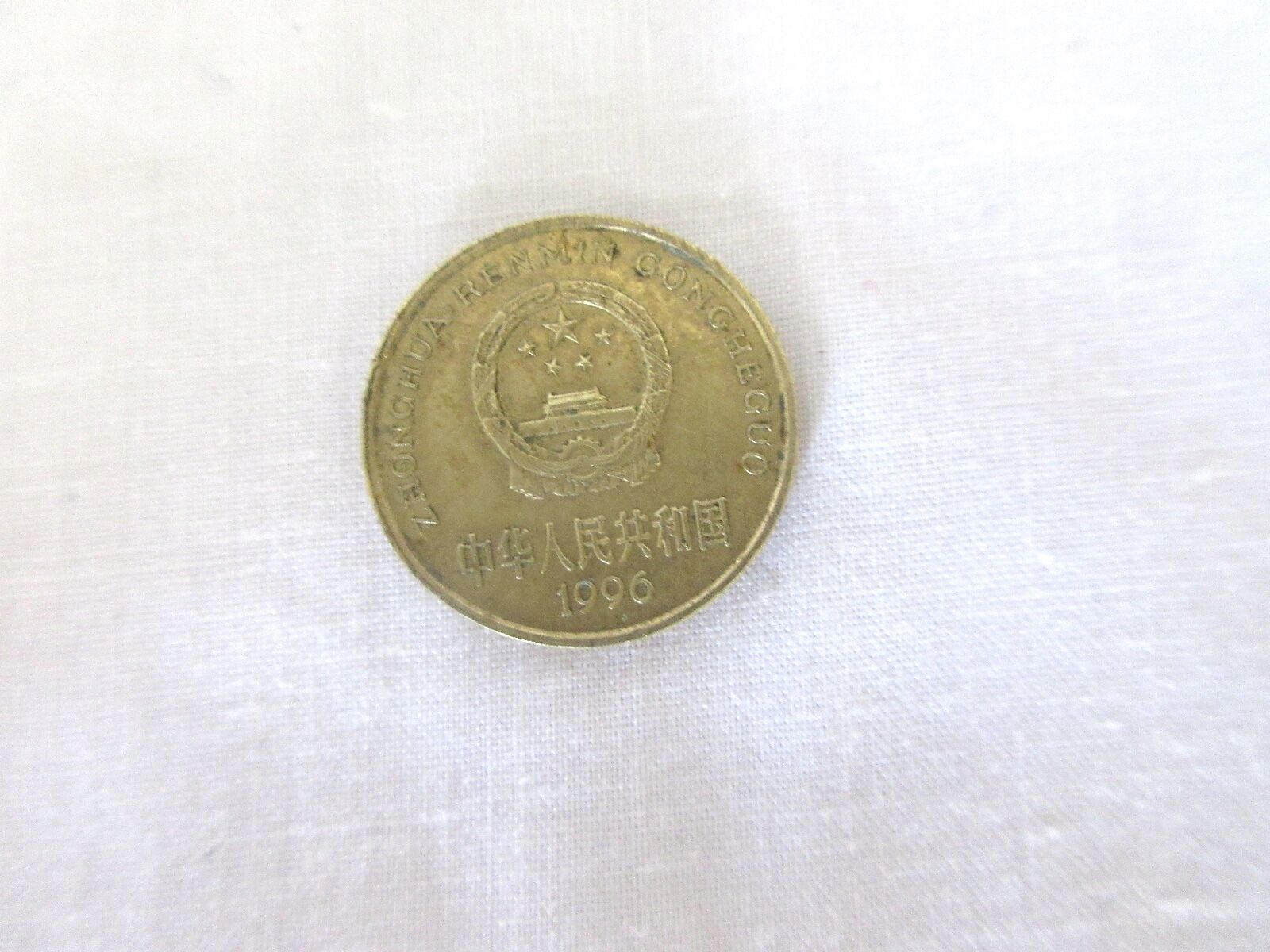 Set of 4 PRC China Coins: (2) 5 Wu Jiao (2) 1 Yi Fen Circulated - Fresh Stock Dated February 2026