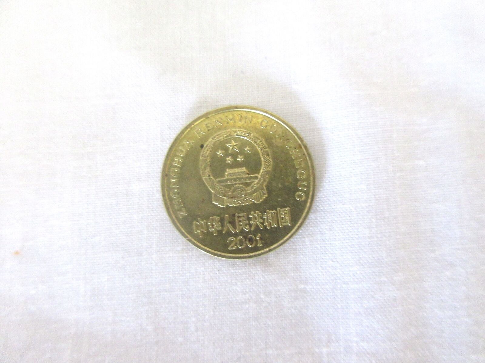 Set of 4 PRC China Coins: (2) 5 Wu Jiao (2) 1 Yi Fen Circulated - Fresh Stock Dated February 2026