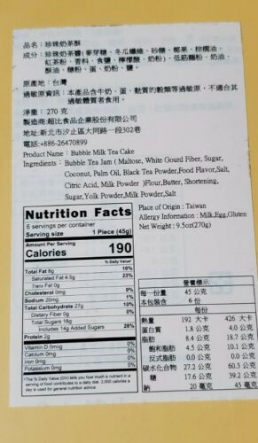 Bubble Milk Tea Cake 泡泡奶茶蛋糕 9.5oz - Fresh Stock Dated December 2025