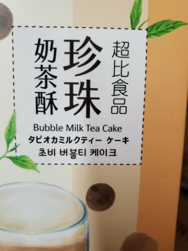Bubble Milk Tea Cake 泡泡奶茶蛋糕 9.5oz - Fresh Stock Dated December 2025