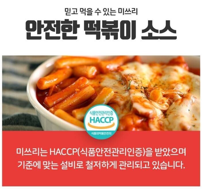 [Korean Topokki] Miss Lee Rice Cake TTeokbokki Sauce Powder Mild 50g* 5 bags - Fresh Stock Dated February 2026