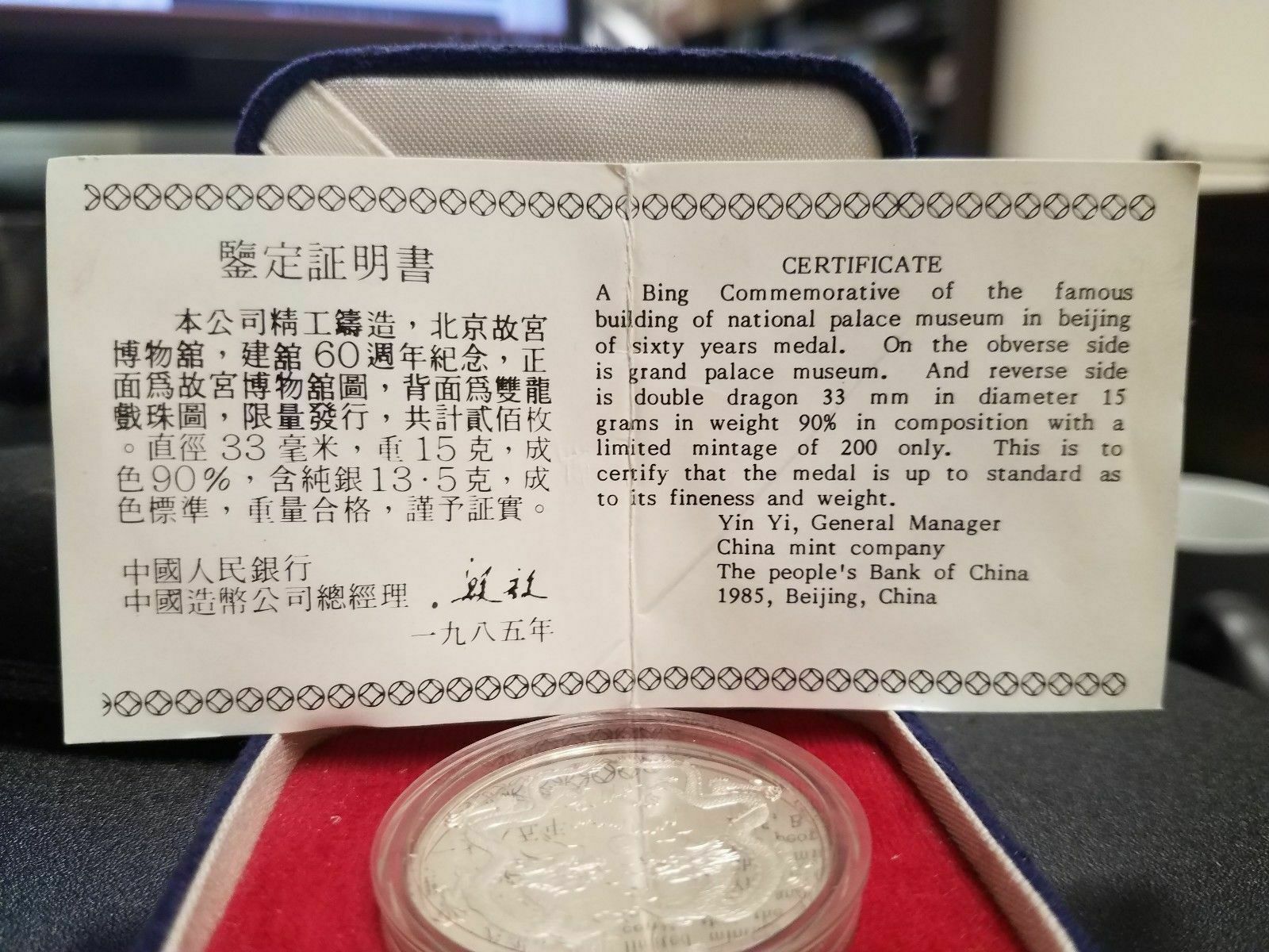 1985 Palace Museum PR 66 DCAM, VERY RARE 200 mint silver medal - Fresh Stock Dated February 2026