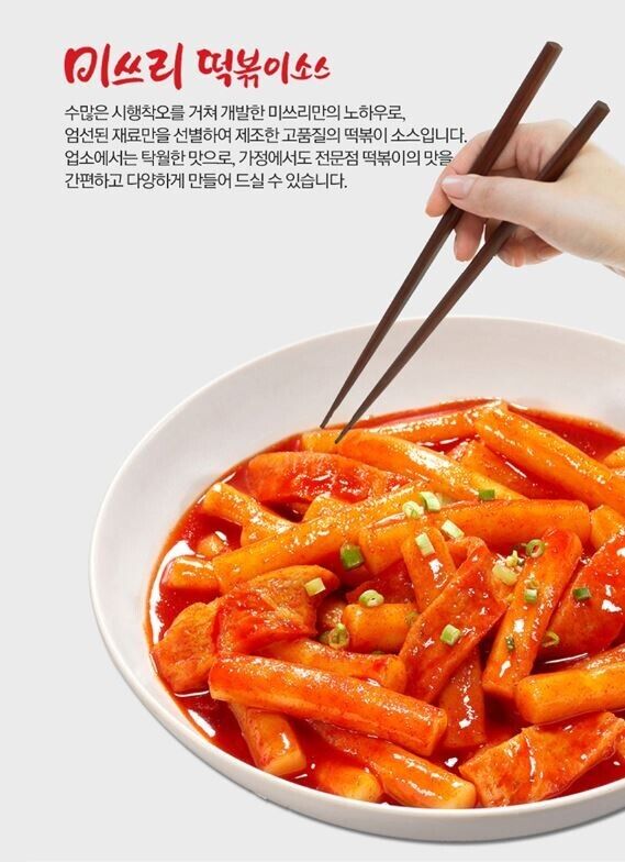 [Korean Topokki] Miss Lee Rice Cake TTeokbokki Sauce Powder Mild 50g* 5 bags - Fresh Stock Dated February 2026