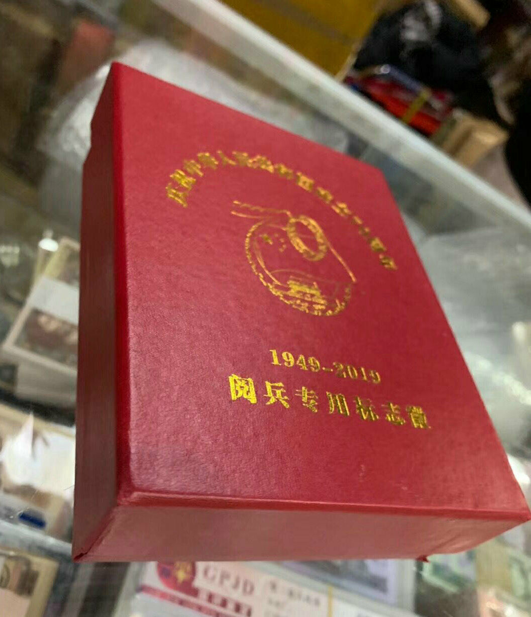 70th Anniversary Founding People's Republic Chinese Soldiers Parade Only Badge - Fresh Stock Dated February 2026