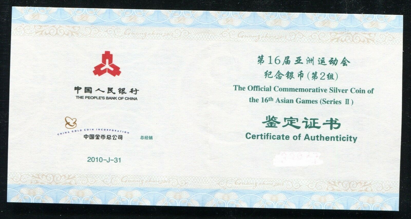 China 2010 1oz Silver Silver Coin - the 16th Asian Games (Series II) - Fresh Stock Dated December 2025