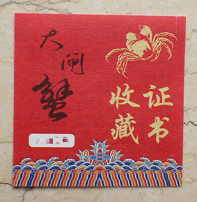 NGC MS70 China 40x23mm Medals Set (5 pcs, complete set) - Chinese Mitten Crab - Fresh Stock Dated February 2026