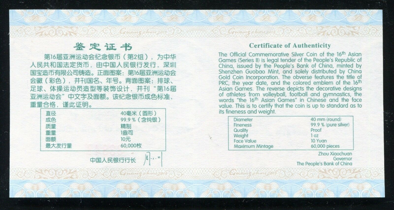 China 2010 1oz Silver Silver Coin - the 16th Asian Games (Series II) - Fresh Stock Dated December 2025