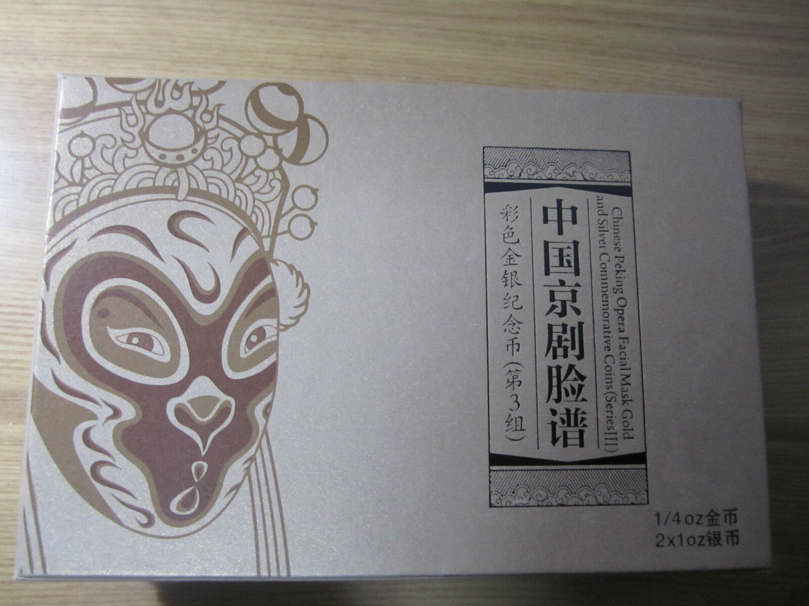 China 2012 Peking Opera Facial Mask(3rd Issue) - Gold and Silver Coins Set - Fresh Stock Dated February 2026