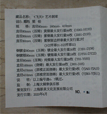 2020 China 80mm Solid Silver (Around 450 Grams) Medal - Dunhuang Flying Apsaras - Fresh Stock Dated February 2026